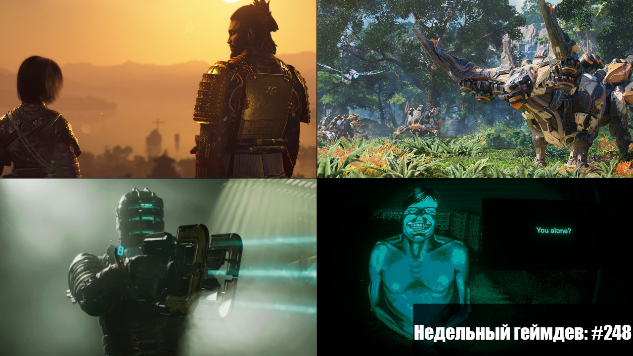 Недельный геймдев: #248 — 19 октября, 2025 1