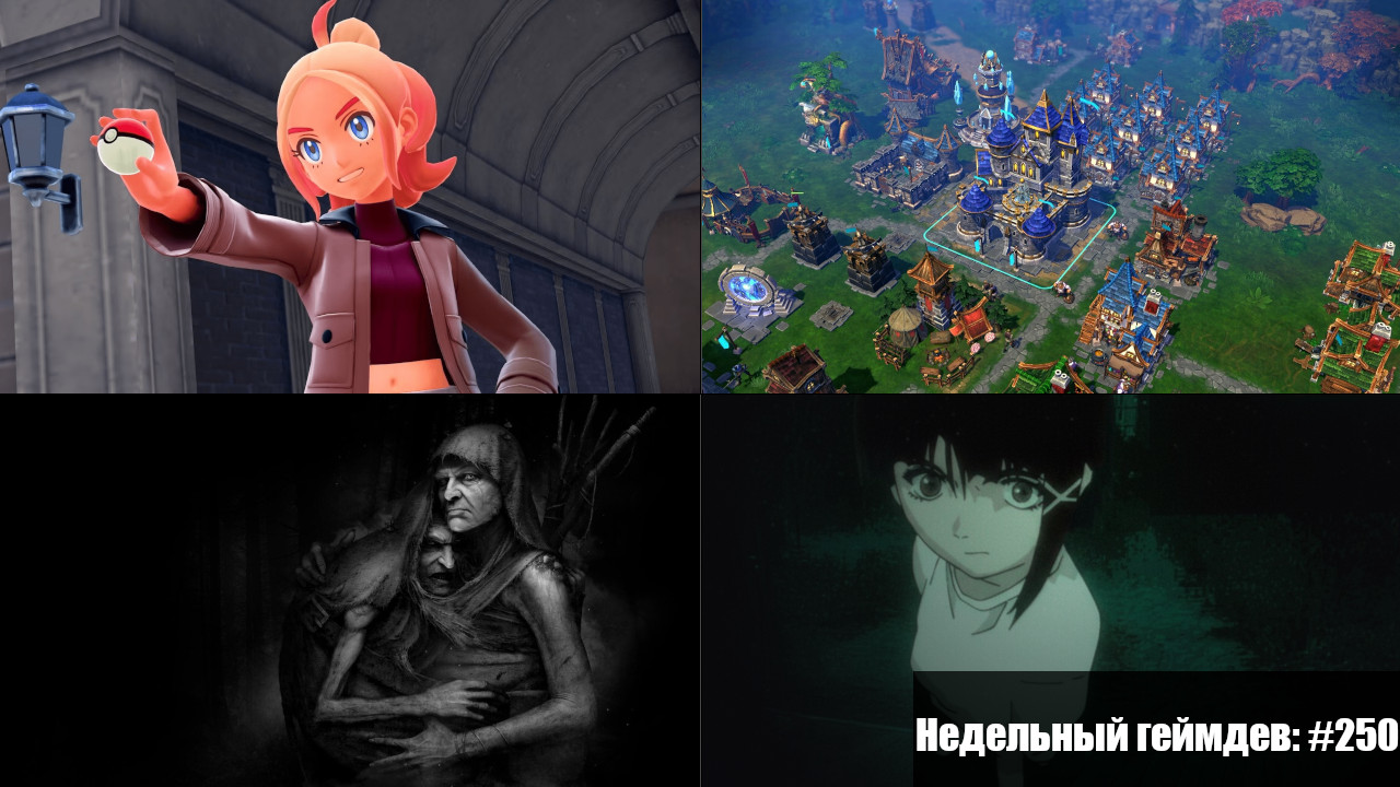 Недельный геймдев: #250 — 2 ноября, 2025 1