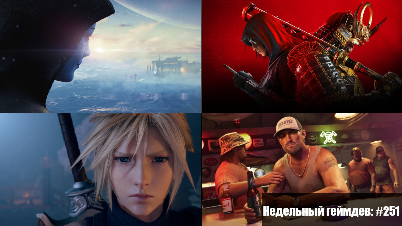 Недельный геймдев: #251 — 9 ноября, 2025 1