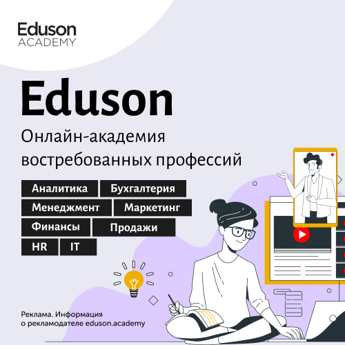 eduson academy