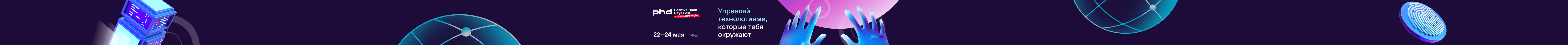 01.05 Позитивные технологии