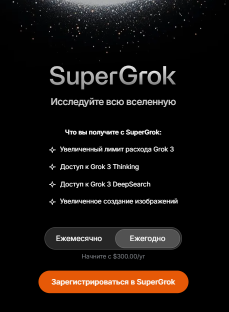 Grokаем виджеты: пишем код с Grok 3 от Маска 1