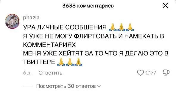 Почему все говорят о Status: гайд по завирусившейся в TikTok игре 17