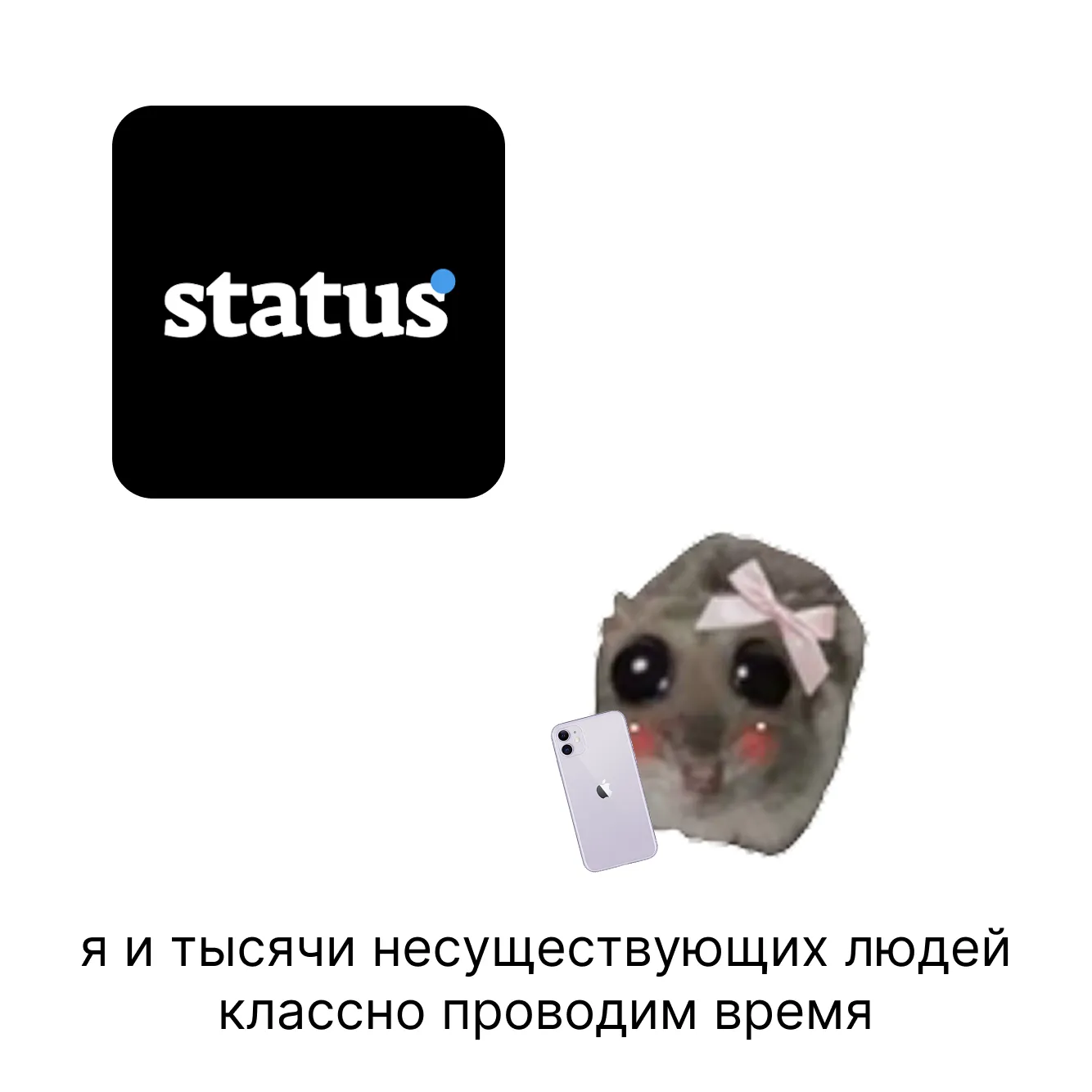Почему все говорят о Status: гайд по завирусившейся в TikTok игре 3