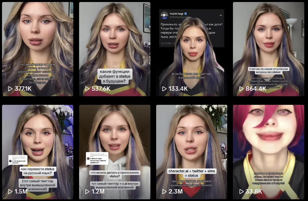 Почему все говорят о Status: гайд по завирусившейся в TikTok игре 1