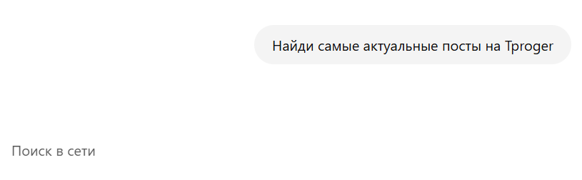 ИИ-поиск: почему люди перестали гуглить и как это меняет интернет 2