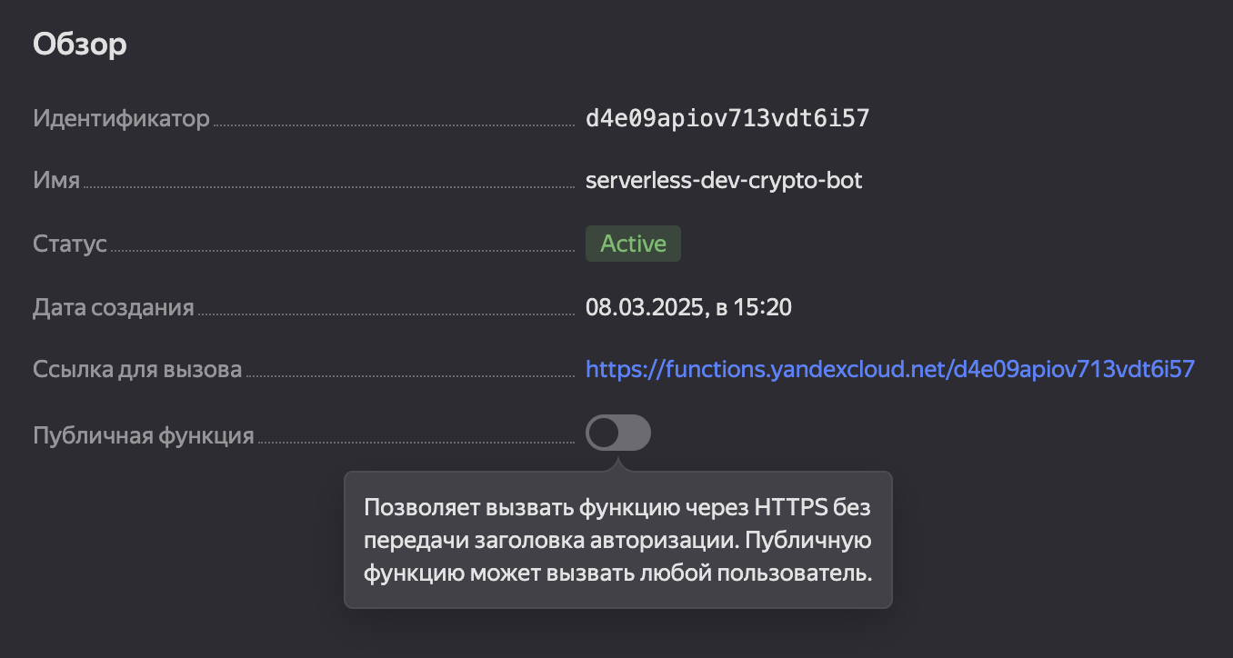 Как бесплатно развернуть телеграм-бота на node.js в Яндекс.Облаке при помощи фреймворка Serverless 3