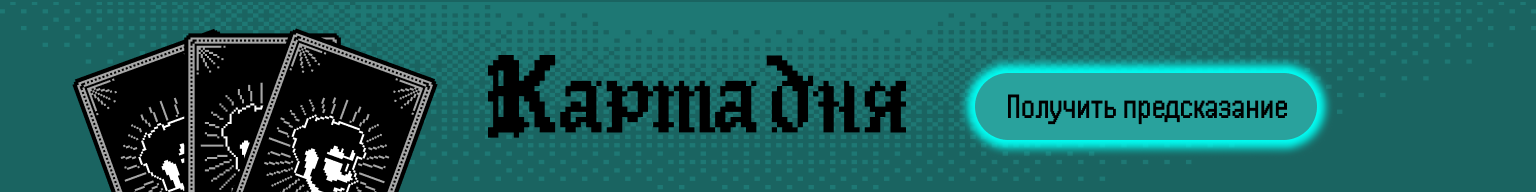Карта дня, май, перетяжка