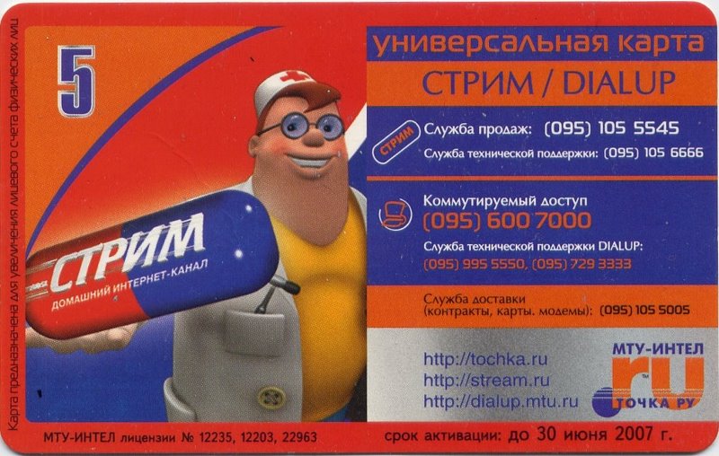 Как интернет в 2000-х воспитывал нас воинами терпения 5