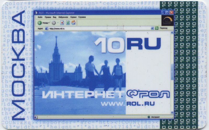 Как интернет в 2000-х воспитывал нас воинами терпения 6