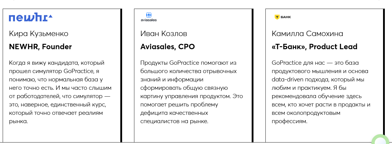Где в 2025 учат на продакта и проджекта в IT: лучшие курсы для начинающих 7