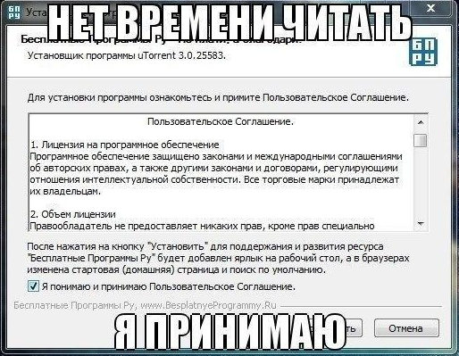 Почему никто не читает пользовательские соглашения и что вы пропускаете: чем опасна цифровая слепота в 2025 году 1