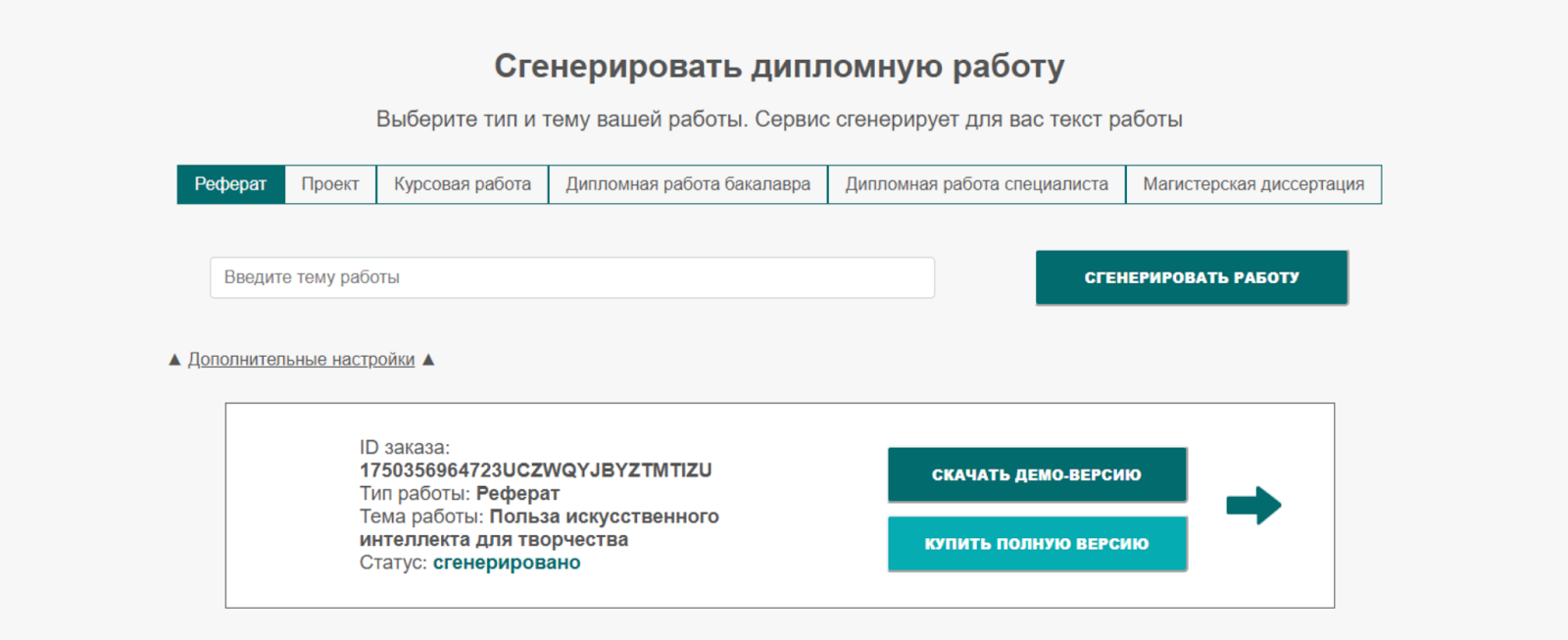 ИИ без регистрации и VPN: быстрый доступ к GPT, Claude и Gemini 1