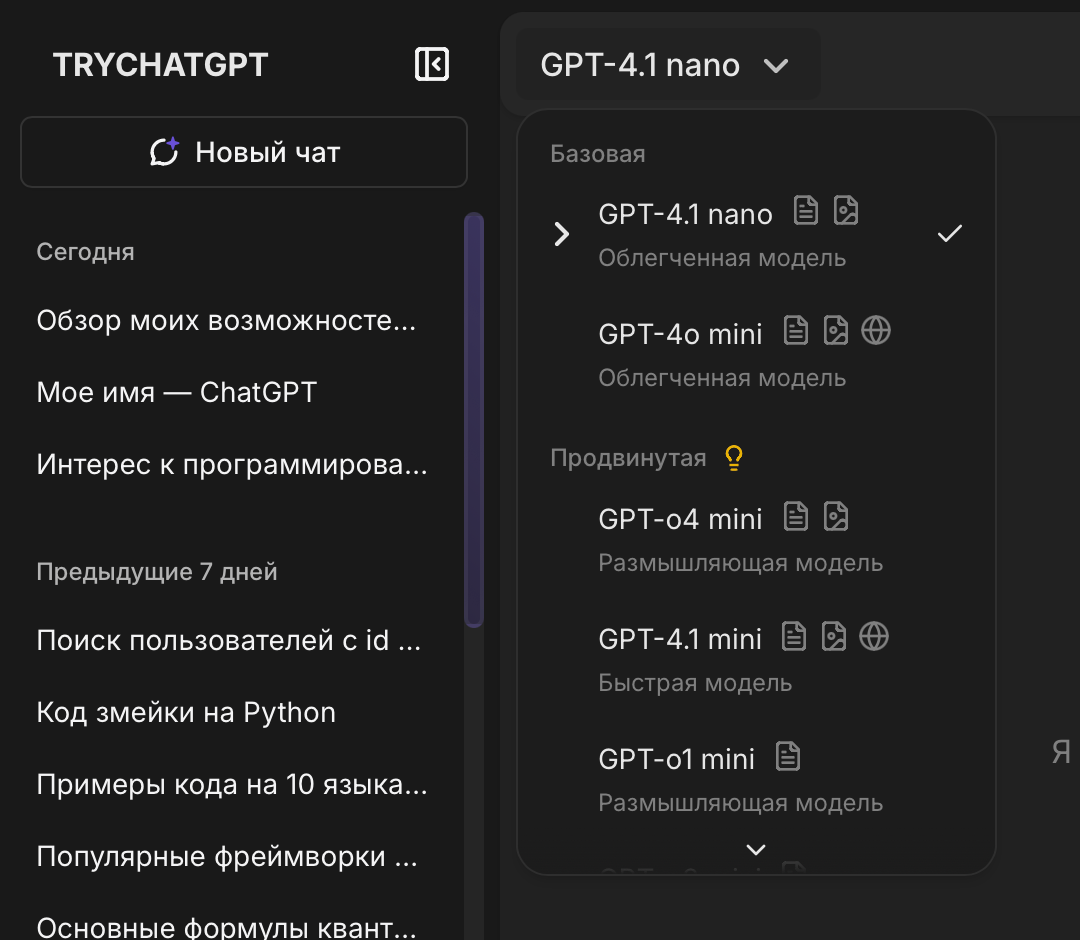 ИИ без регистрации и VPN: быстрый доступ к GPT, Claude и Gemini 11