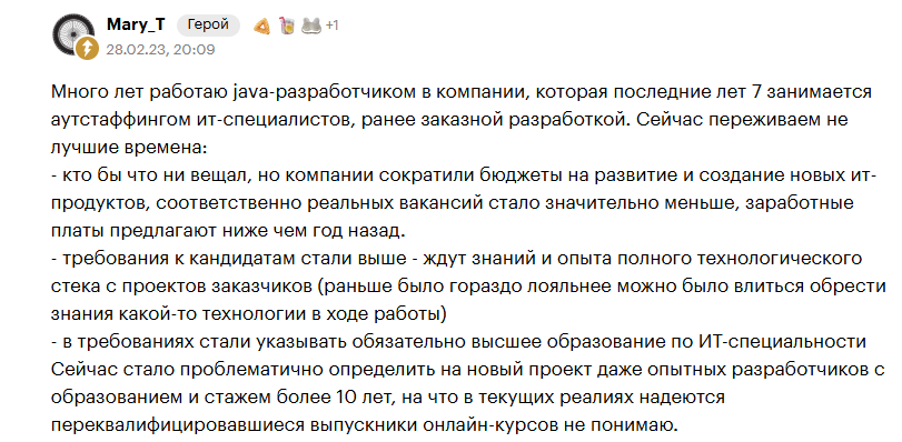 Курьер vs IT-специалист: где платят больше и куда идти в 2025 году? 7