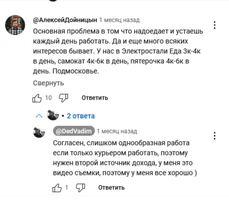 Курьер vs IT-специалист: где платят больше и куда идти в 2025 году? 5