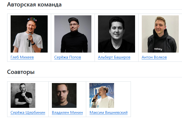 Личный бренд айтишника: с чего начать, как не выгореть и зачем это всё нужно — экспертные советы от Глеба Михеева 1