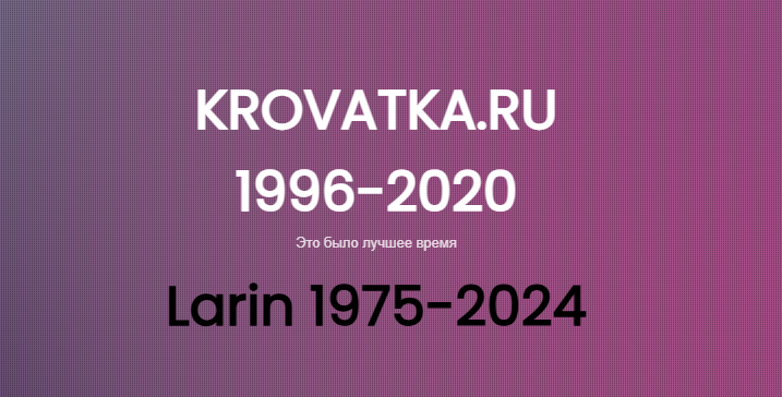 Кладбище сайтов: цифровой некрополь эпохи веб 2.0 5