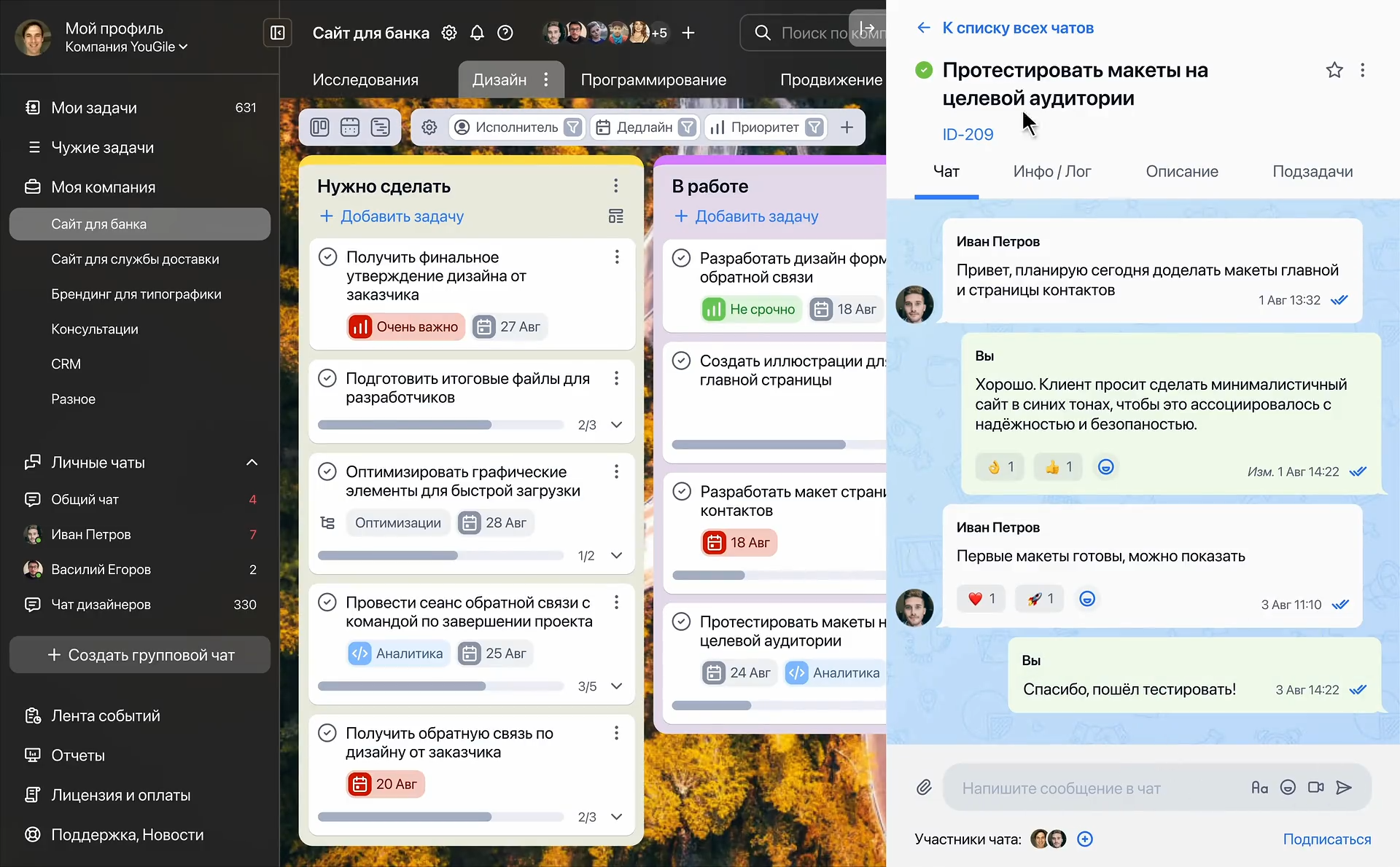 Рейтинг лучших систем управления проектами в IT 1