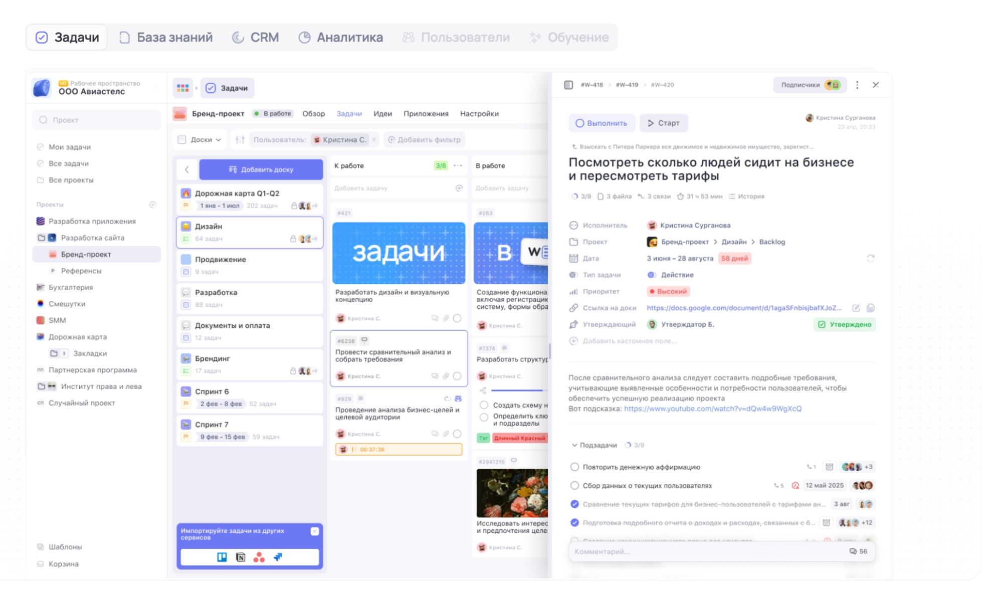Рейтинг лучших систем управления проектами в IT 8