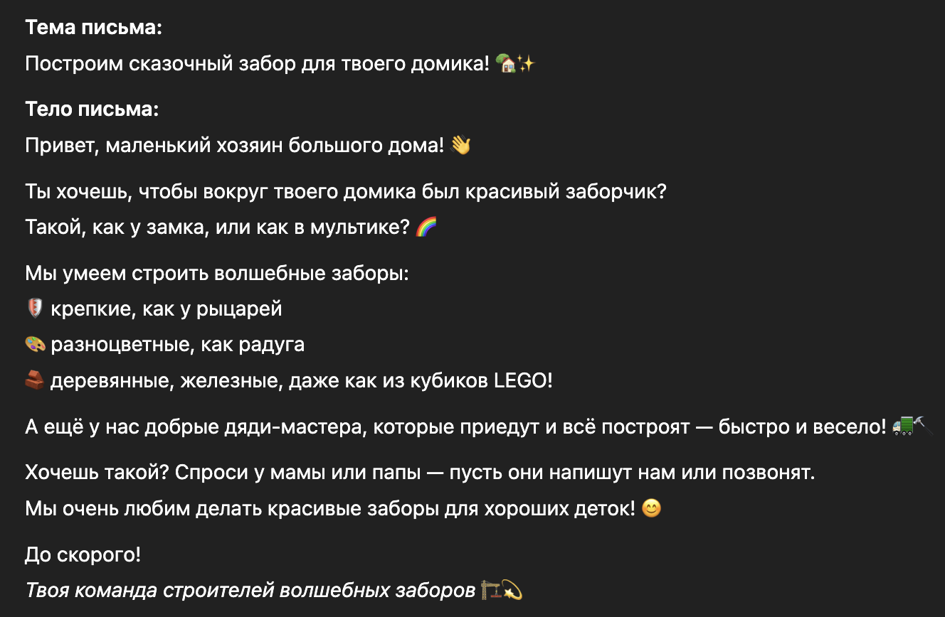 Что лучше для текстов: ChatGPT или писать руками? 2