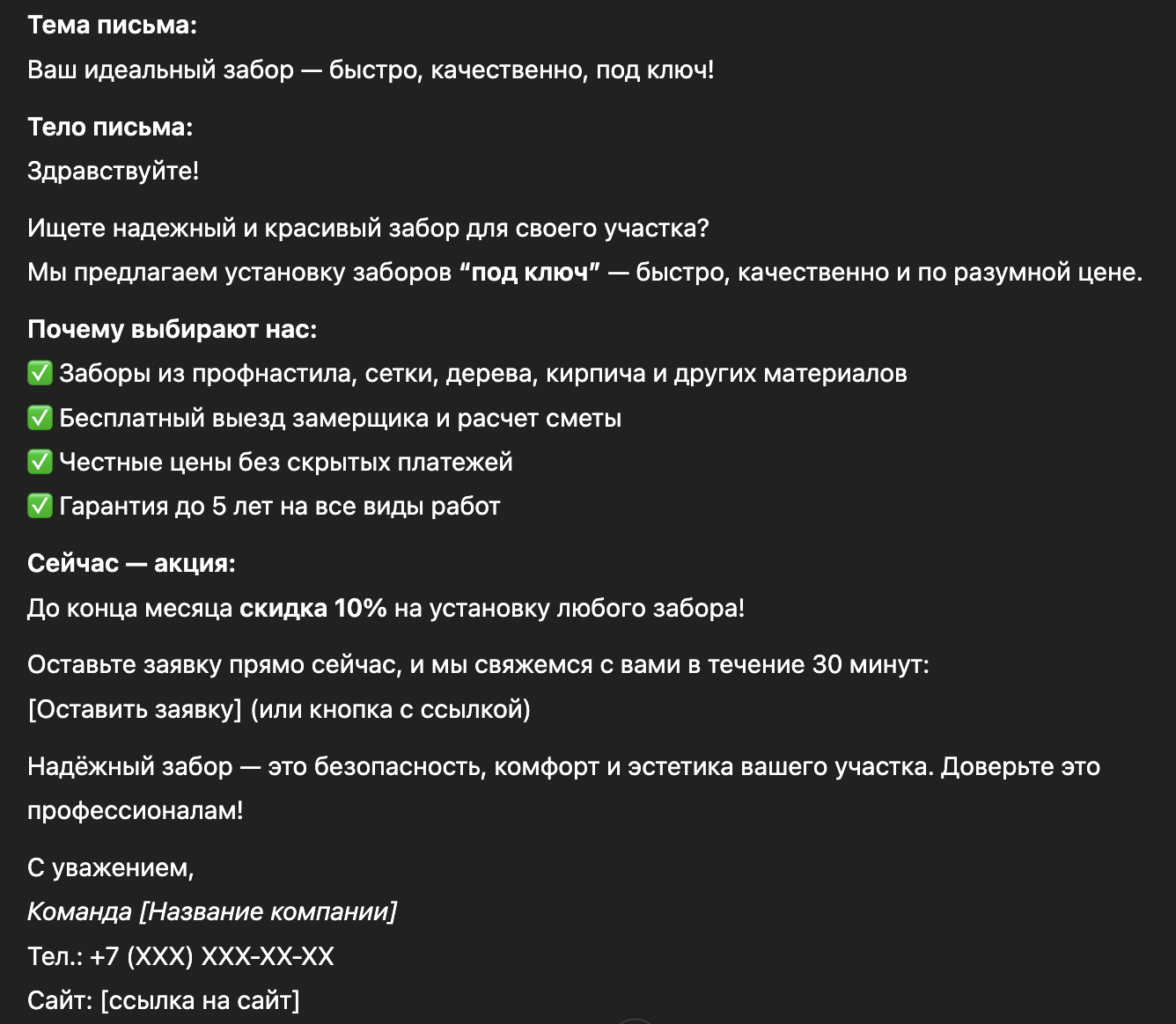 Что лучше для текстов: ChatGPT или писать руками? 1