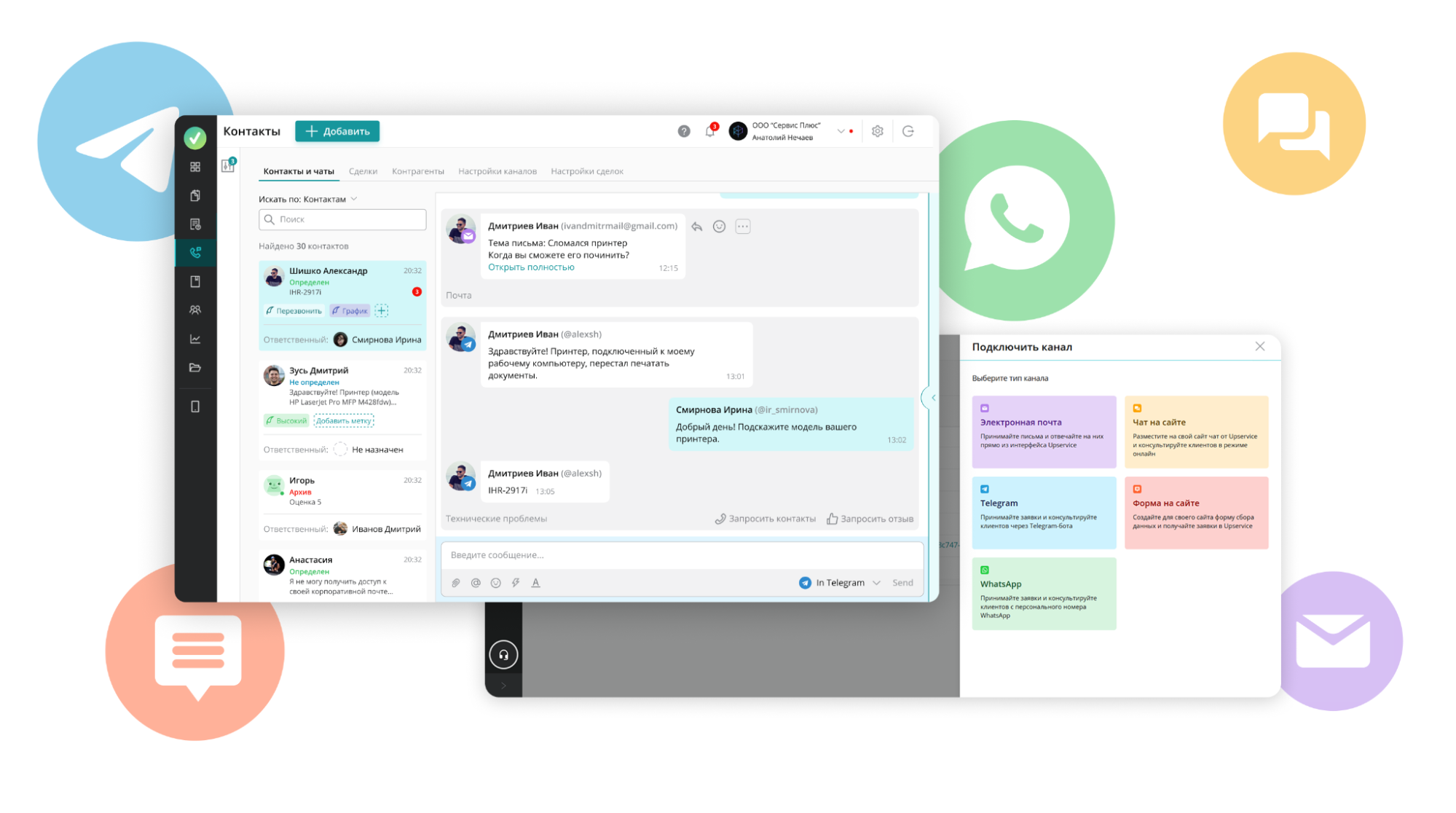 Service Desk или Help Desk — что выбрать для своего бизнеса 1