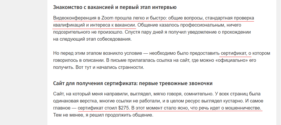 Собеседование наоборот: как понять, что компания не подходит 1