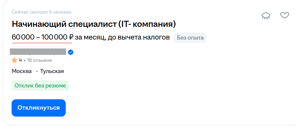 Собеседование наоборот: как понять, что компания не подходит 2