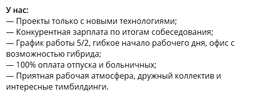 Собеседование наоборот: как понять, что компания не подходит 4