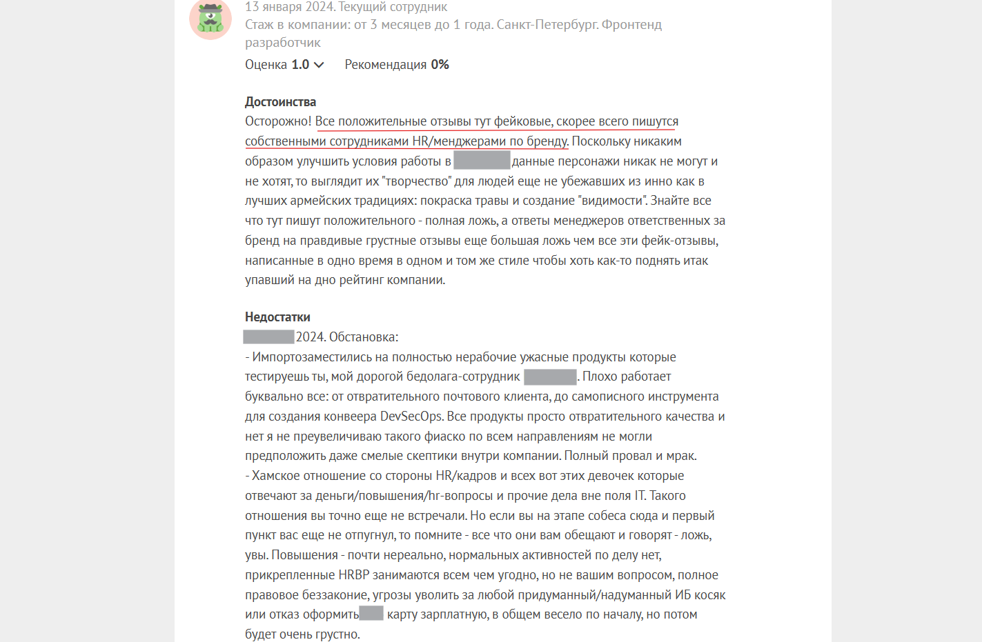 Собеседование наоборот: как понять, что компания не подходит 6