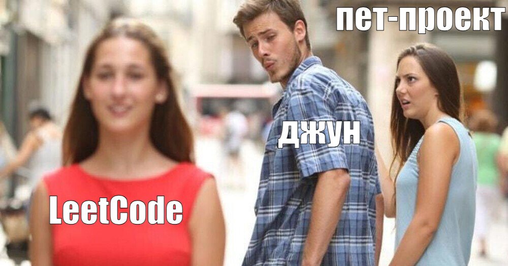 Не только для собеседований: как LeetCode и аналоги помогают новичкам в программировании 1