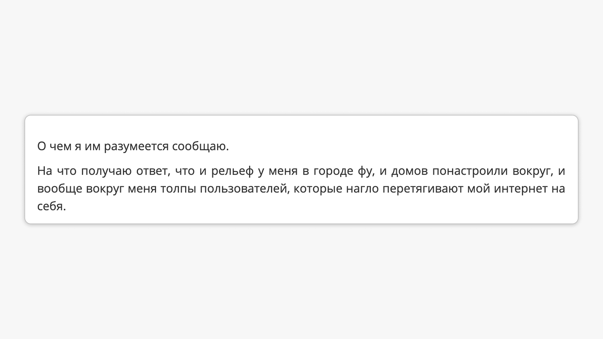 Почему клиенты ненавидят техподдержку. И что с этим делать 3