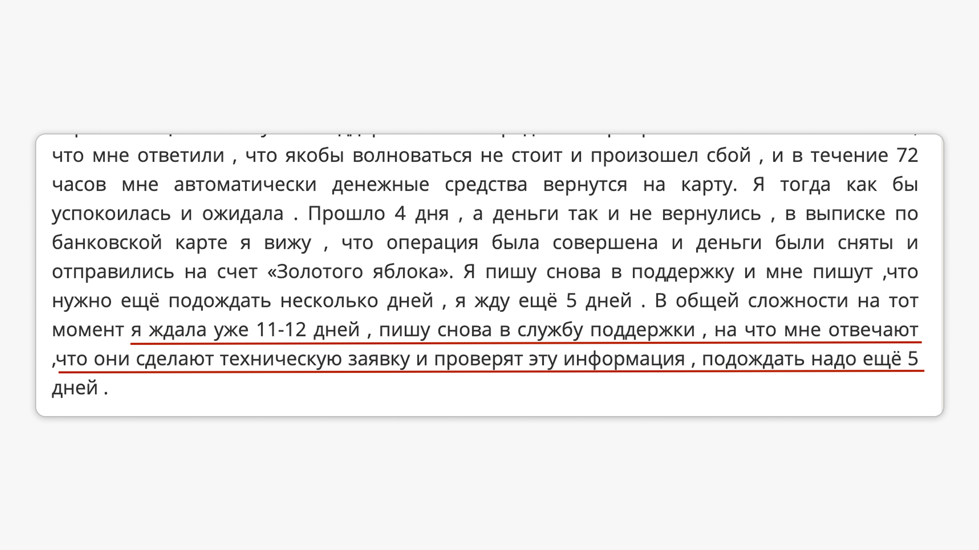Почему клиенты ненавидят техподдержку. И что с этим делать 2