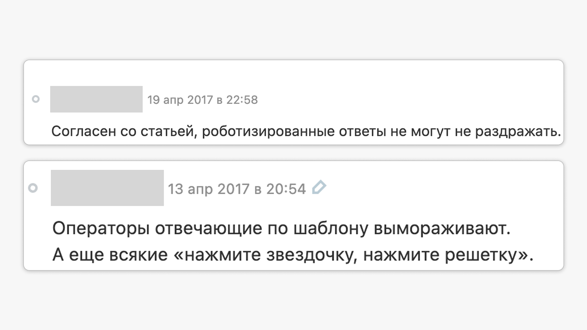 Почему клиенты ненавидят техподдержку. И что с этим делать 5
