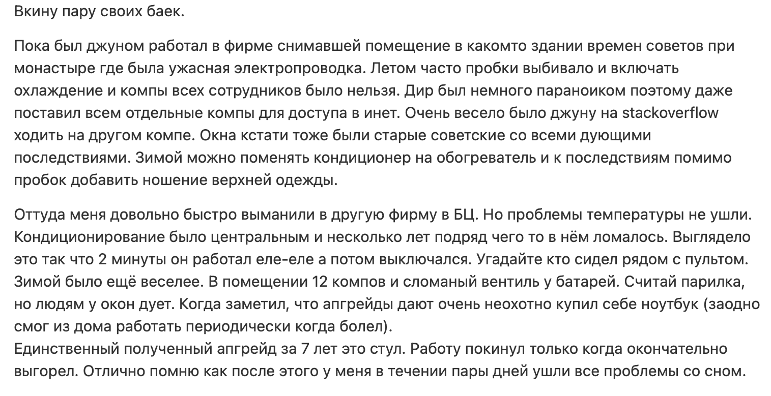 «Проект крутой, но я ухожу». 5 причин, почему IT-специалисты увольняются 5