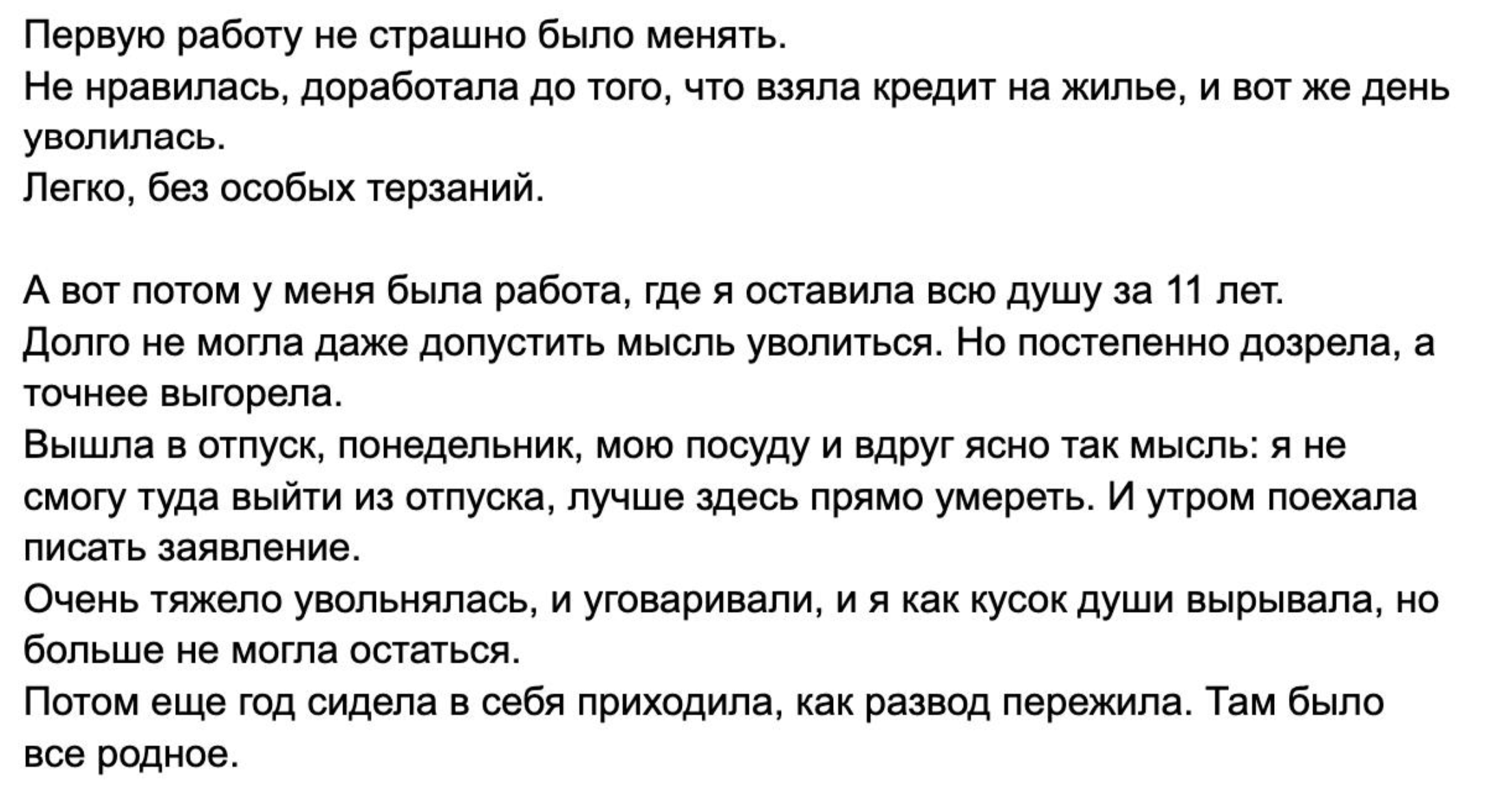 «Проект крутой, но я ухожу». 5 причин, почему IT-специалисты увольняются 12