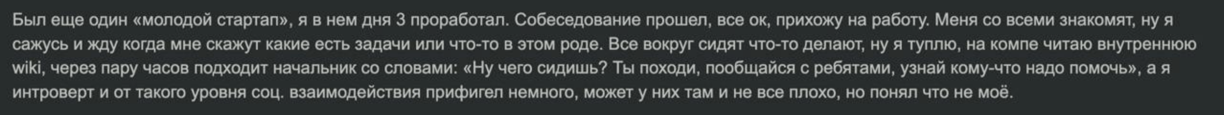«Проект крутой, но я ухожу». 5 причин, почему IT-специалисты увольняются 16