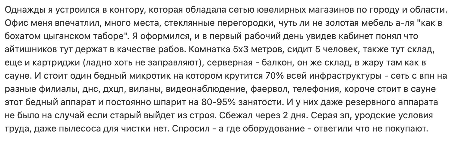 «Проект крутой, но я ухожу». 5 причин, почему IT-специалисты увольняются 3