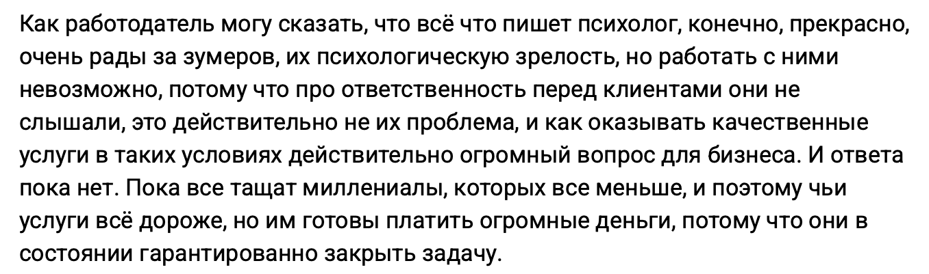 «Проект крутой, но я ухожу». 5 причин, почему IT-специалисты увольняются 19