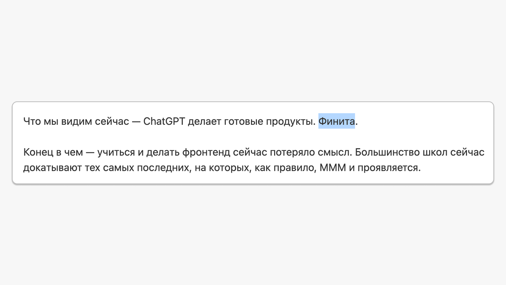Волна увольнений в IT: искусственный интеллект вытесняет людей? 4