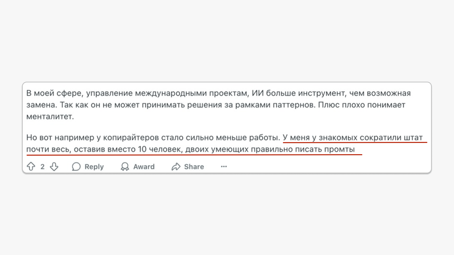 Волна увольнений в IT: искусственный интеллект вытесняет людей? 7