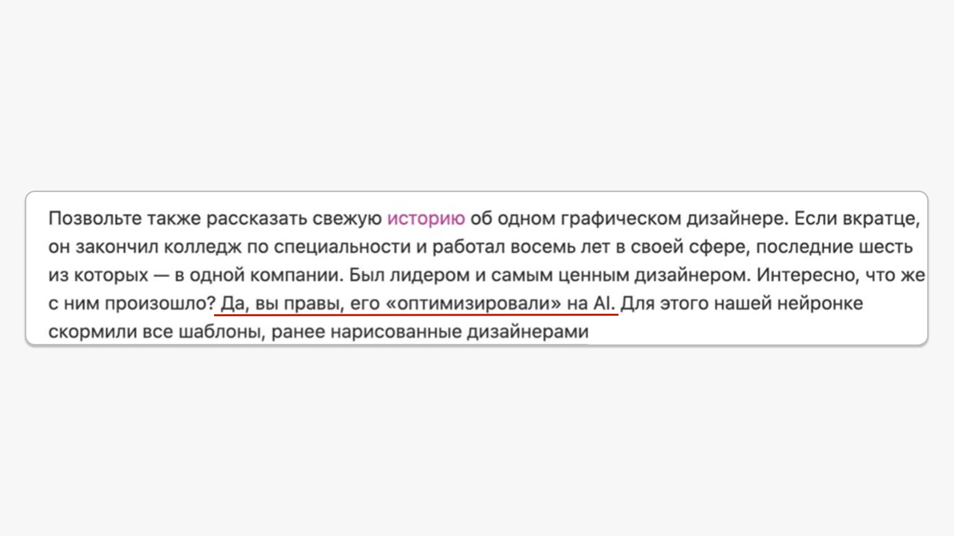 Волна увольнений в IT: искусственный интеллект вытесняет людей? 8