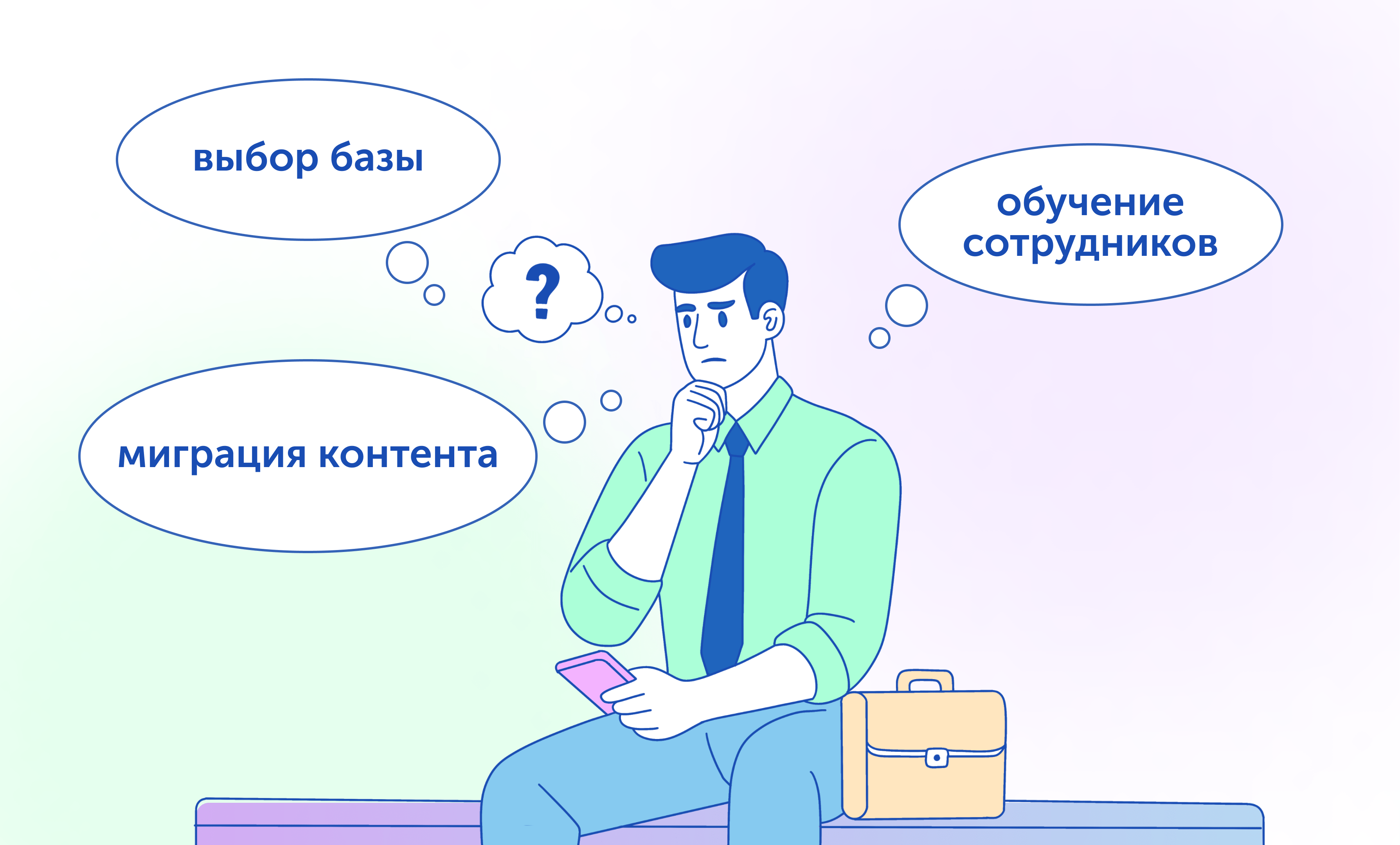 База знаний превратилась в бесполезную стопку документов. Как это исправить? 3