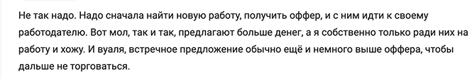 Карьерный тупик в IT: почему старание не приводит к повышению 11