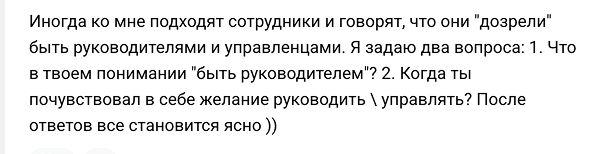 Карьерный тупик в IT: почему старание не приводит к повышению 16
