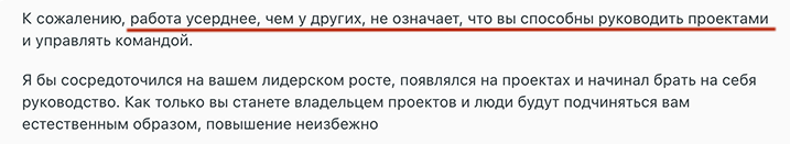 Карьерный тупик в IT: почему старание не приводит к повышению 4