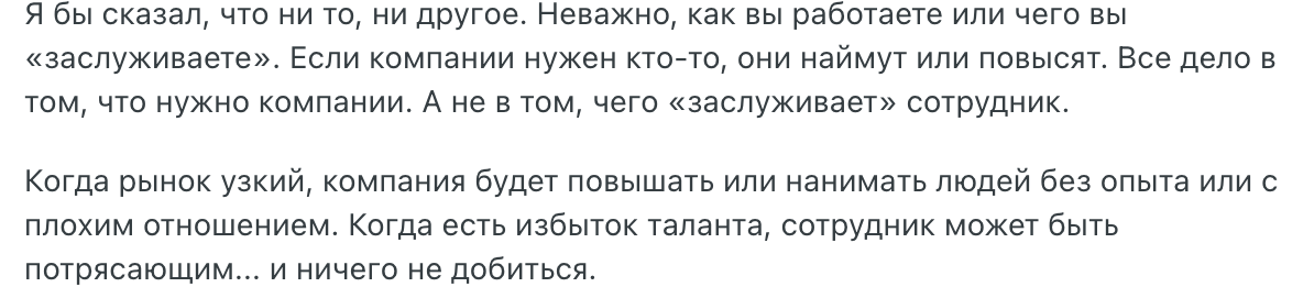 Карьерный тупик в IT: почему старание не приводит к повышению 10