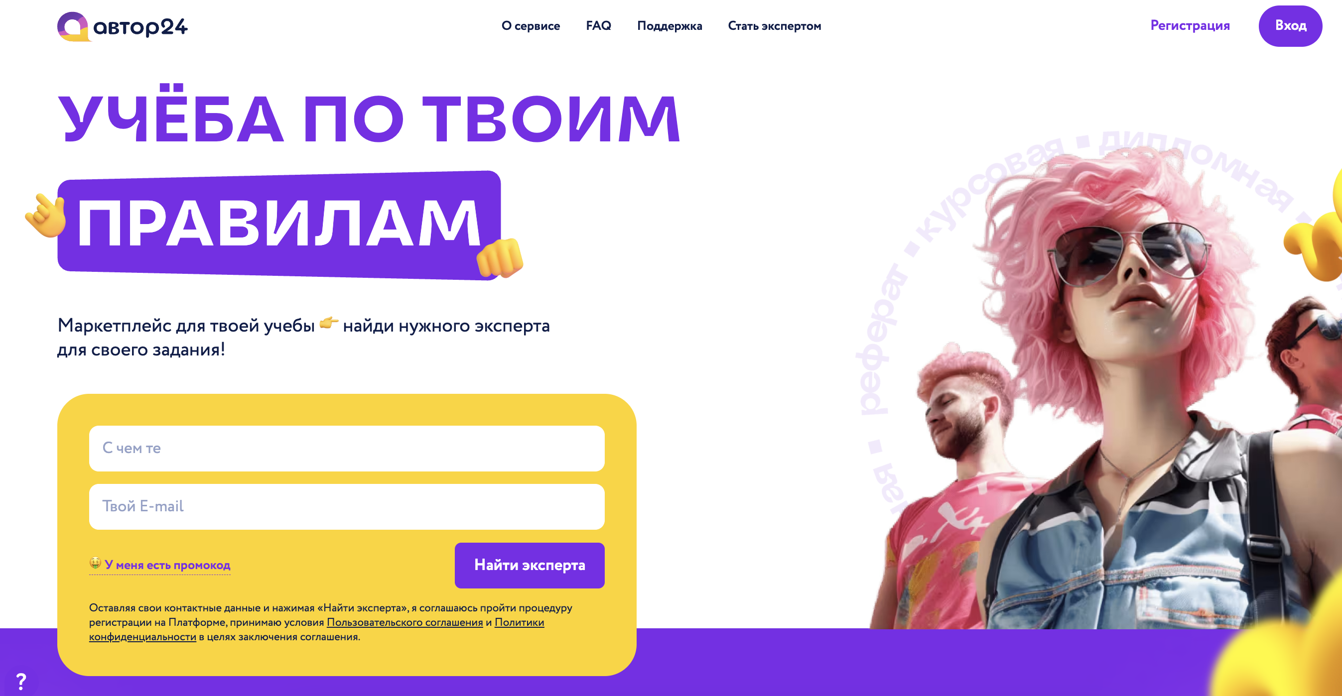 ТОП-10 сервисов для студентов: курсовые работы на заказ с гарантией результата недорого 1