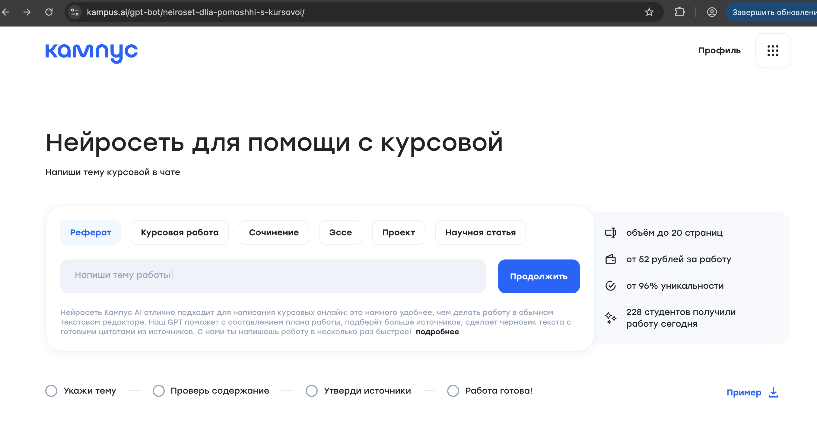 ТОП-10 сервисов для студентов: курсовые работы на заказ с гарантией результата недорого 2